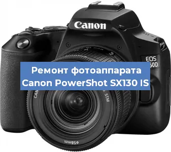 Замена линзы на фотоаппарате Canon PowerShot SX130 IS в Ростове-на-Дону